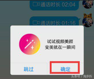 微信视频聊天怎么设置美颜功能 微信视频美颜怎么设置
