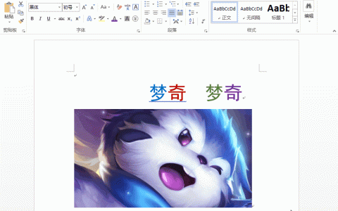 word文档如何设置单色打印？
