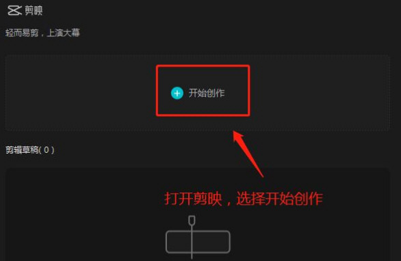 剪映如何调整视频饱和度 剪映视频饱和度设置方法