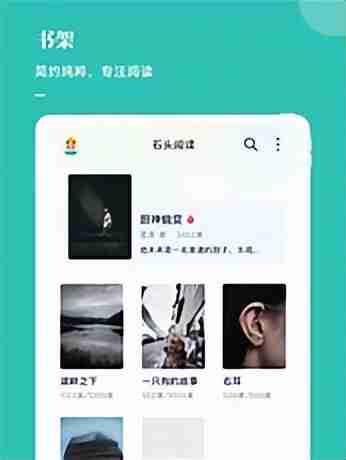 苹果真正免费的看书软件 2款免费无广告的苹果阅读器分享