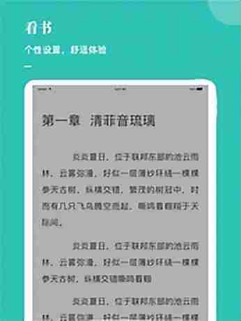 苹果真正免费的看书软件 2款免费无广告的苹果阅读器分享