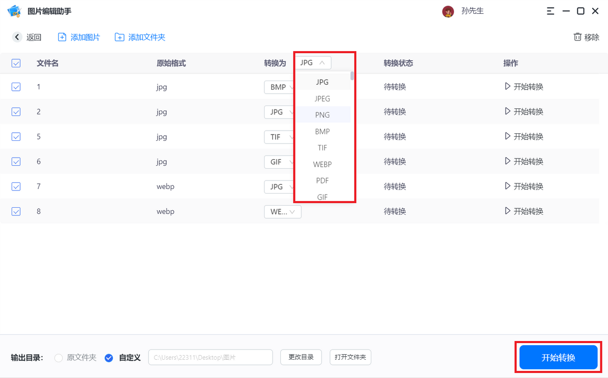 图片处理软件哪个好用?推荐一款可一键处理所有图片问题的办公神器