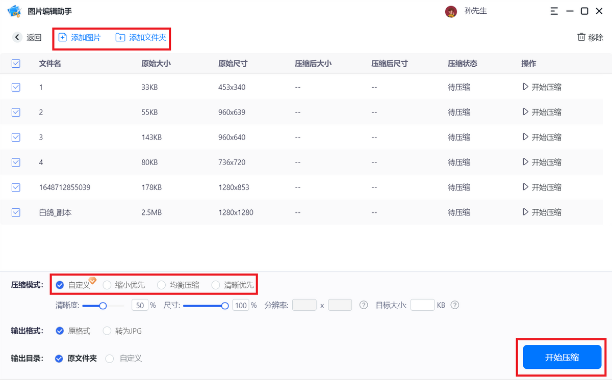 图片处理软件哪个好用?推荐一款可一键处理所有图片问题的办公神器