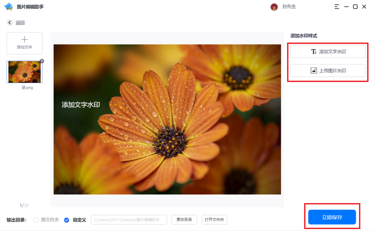 图片处理软件哪个好用?推荐一款可一键处理所有图片问题的办公神器