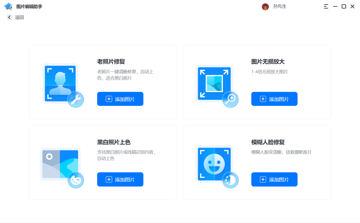 图片处理软件哪个好用?推荐一款可一键处理所有图片问题的办公神器