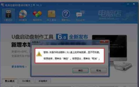 制作启动盘U盘教程(以WinPE为例)