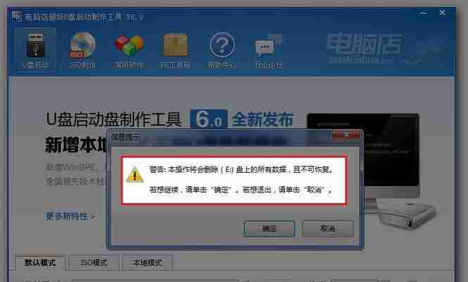 制作启动盘U盘教程(以WinPE为例)