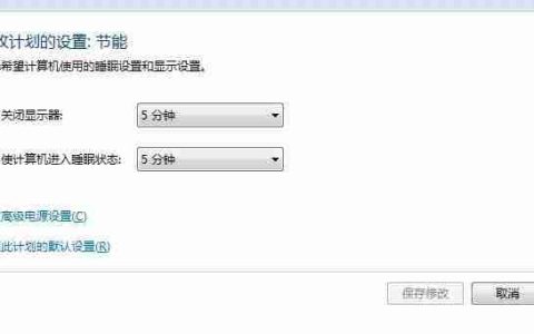 怎么让电脑黑屏但保持运行 快速让电脑息屏的方法