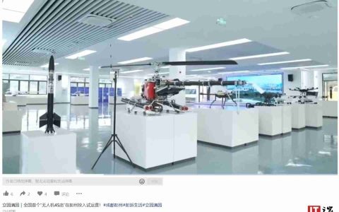 全国首个“无人机 4S 店”试运营