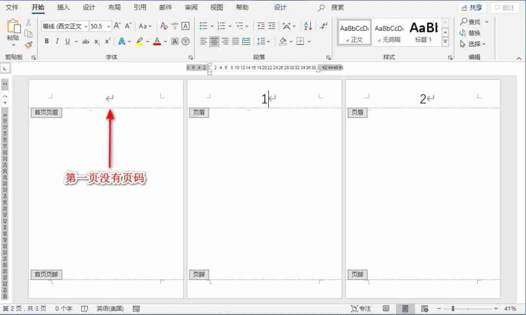 word首页不显示页码第二页显示1(word首页不显示页码怎么设置)