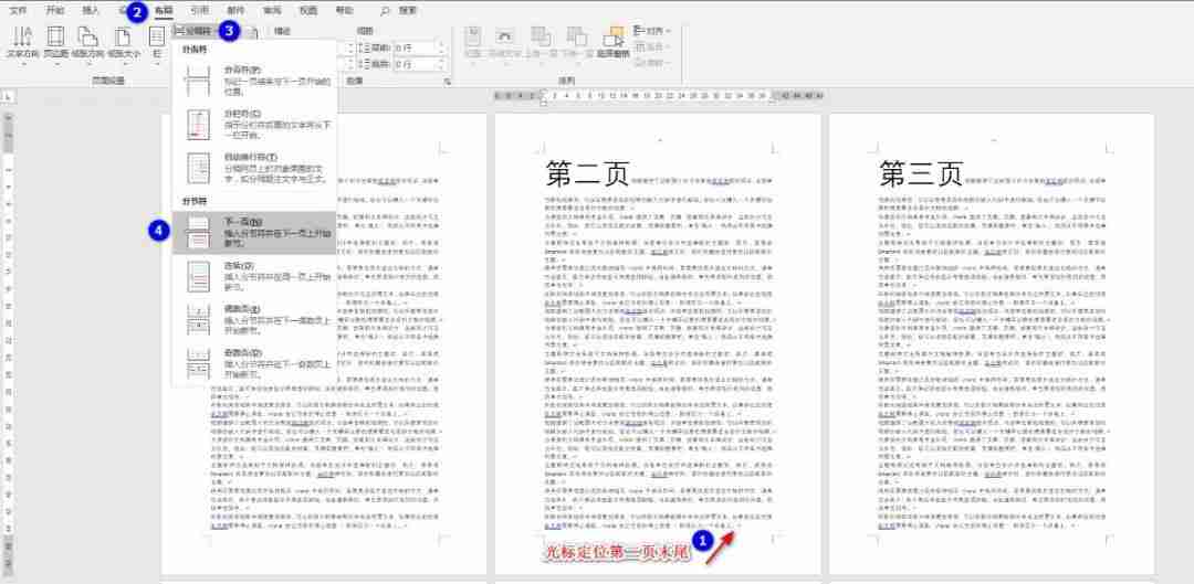 word首页不显示页码第二页显示1(word首页不显示页码怎么设置)