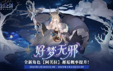《铃兰之剑》「初遇」邂逅预告：阿芙拉-好梦无邪