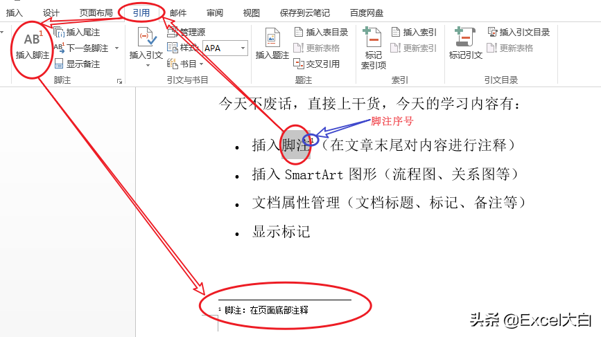 word插入脚注与尾注怎么操作?