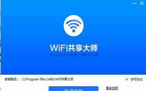 利用台式电脑创建WiFi热点软件的简易教程(使用电脑软件将有线网络转变为无线热点)