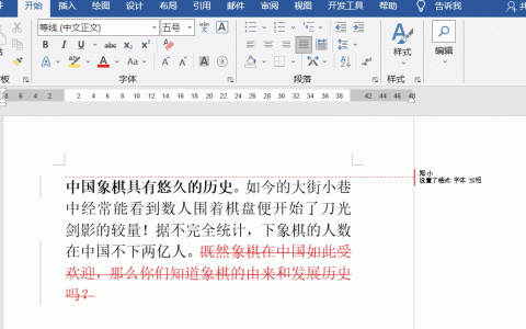 word批注怎么去掉？