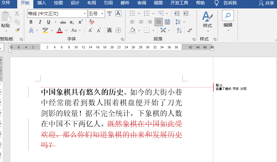 word批注怎么去掉?