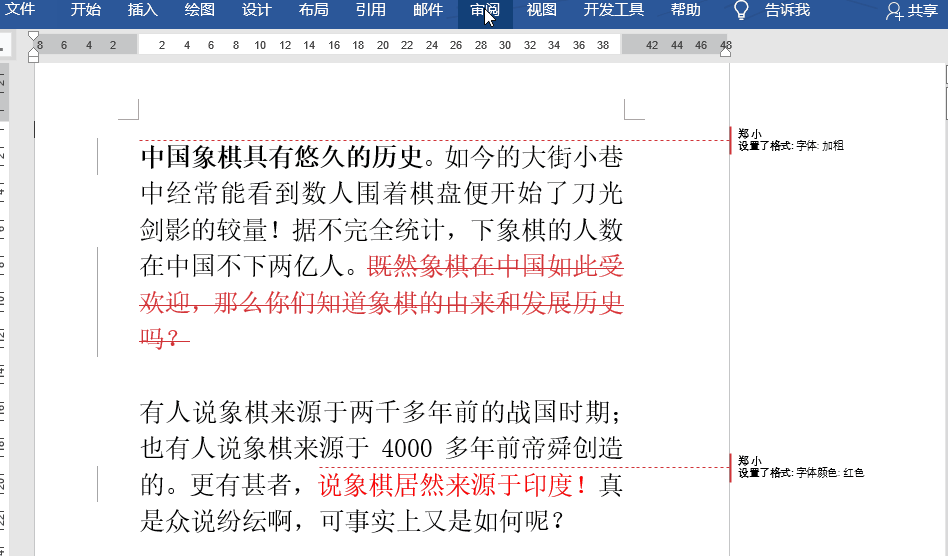 word批注怎么去掉?