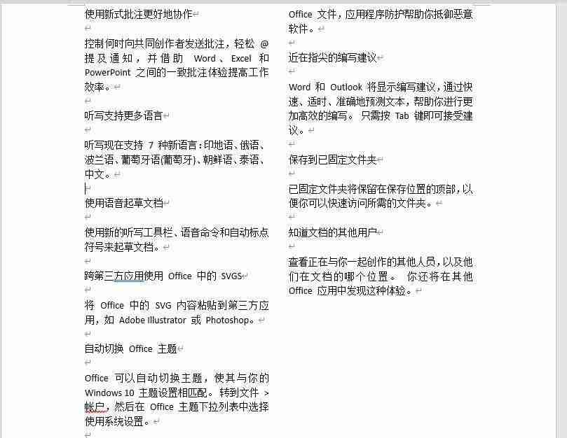 word文档左右两页怎么调整成一页,word排版文字对不齐怎么办