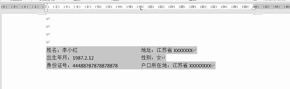 word文档左右两页怎么调整成一页,word排版文字对不齐怎么办