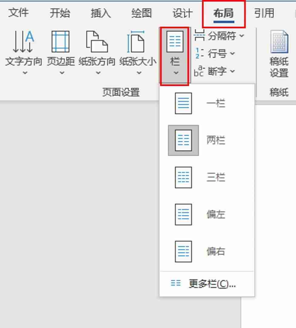 word文档左右两页怎么调整成一页,word排版文字对不齐怎么办