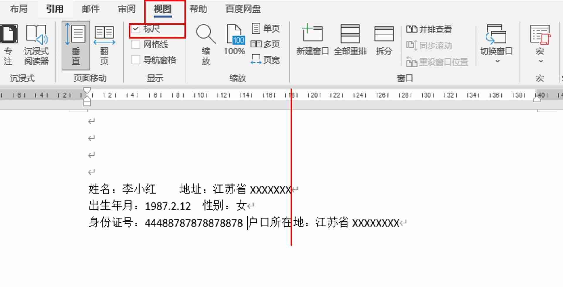 word文档左右两页怎么调整成一页,word排版文字对不齐怎么办