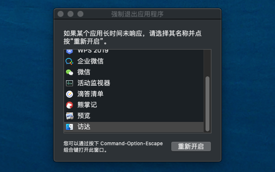 苹果电脑卡了怎么办点不动怎么办,一招可快速修复