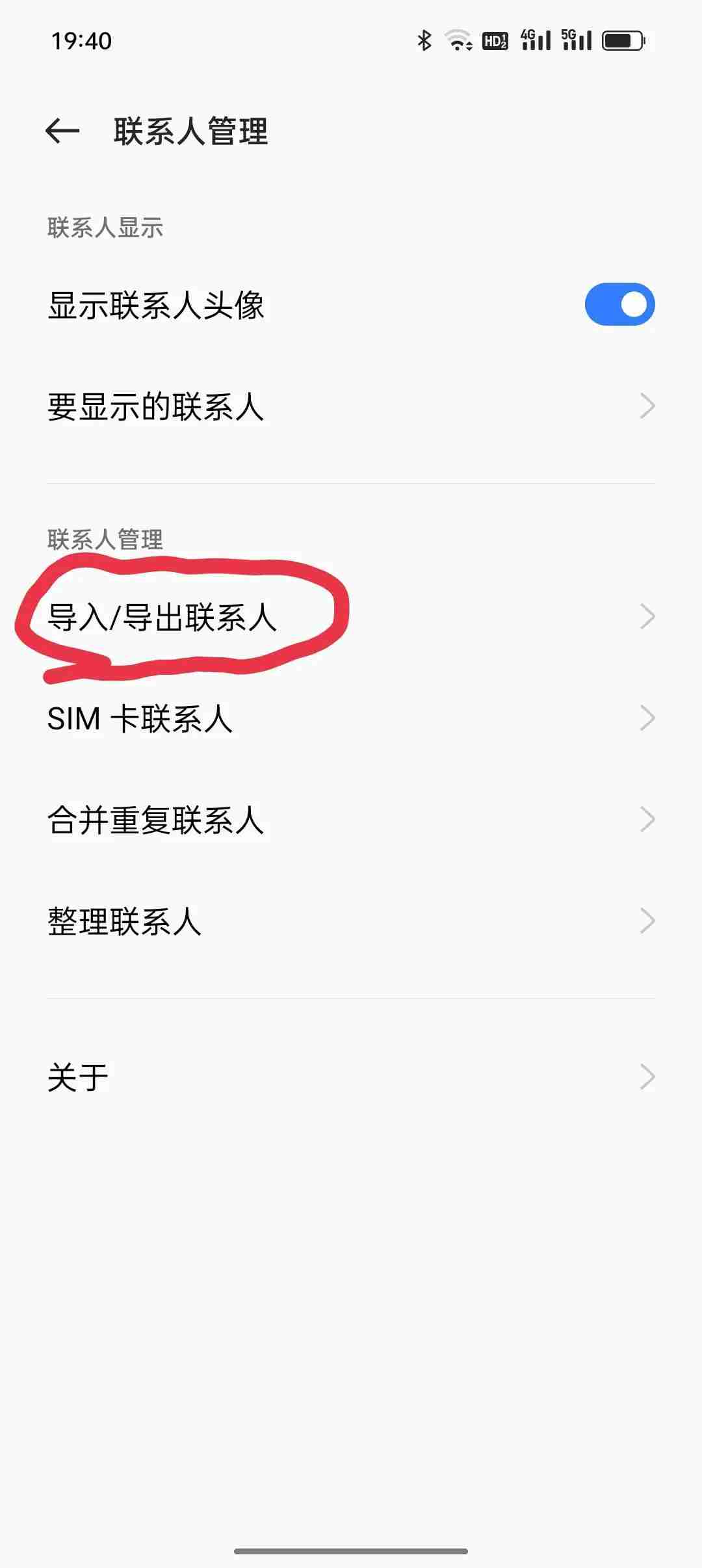 手机联系人怎么导入手机卡