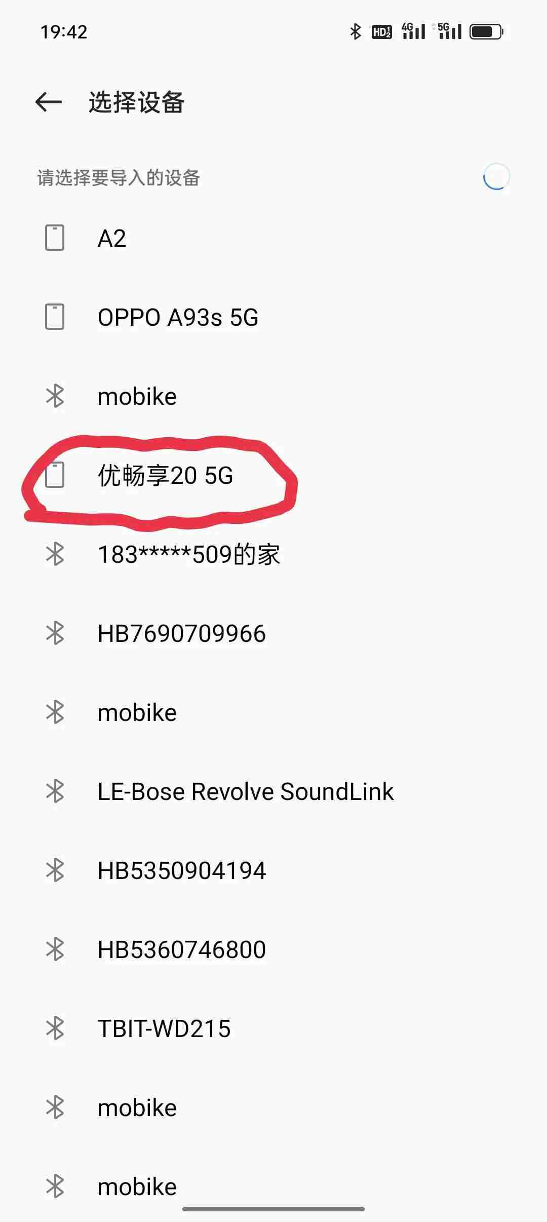 手机联系人怎么导入手机卡