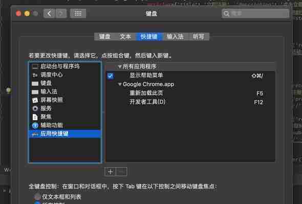 如何使用Mac的快捷键关闭窗口(掌握关闭窗口的关键快捷键及使用技巧)