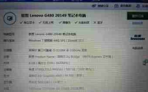 如何查看笔记本电脑的配置和型号(简单操作帮助你了解笔记本电脑的硬件信息)