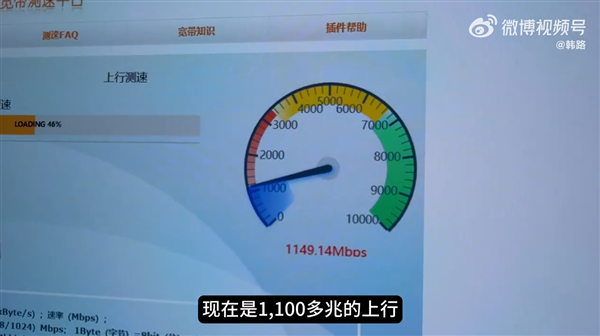 全中国最快家庭宽带!万兆光网实测:下行9500 上行1100