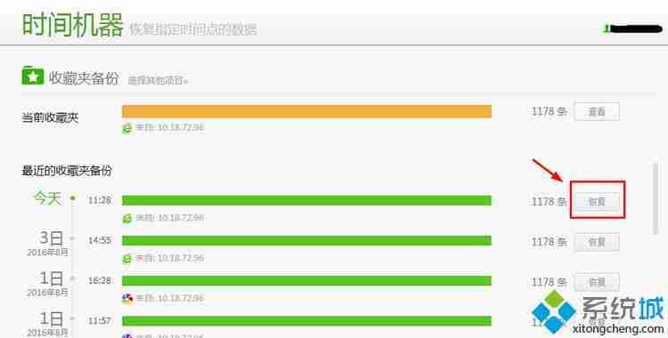 浏览器历史记录删除了怎么恢复 360安全浏览器收藏夹恢复
