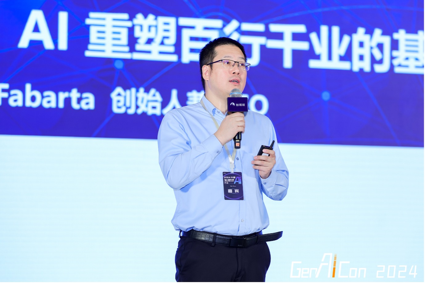 枫清科技高雪峰:从数据到知识,跨越生成式AI与决策智能间的鸿沟