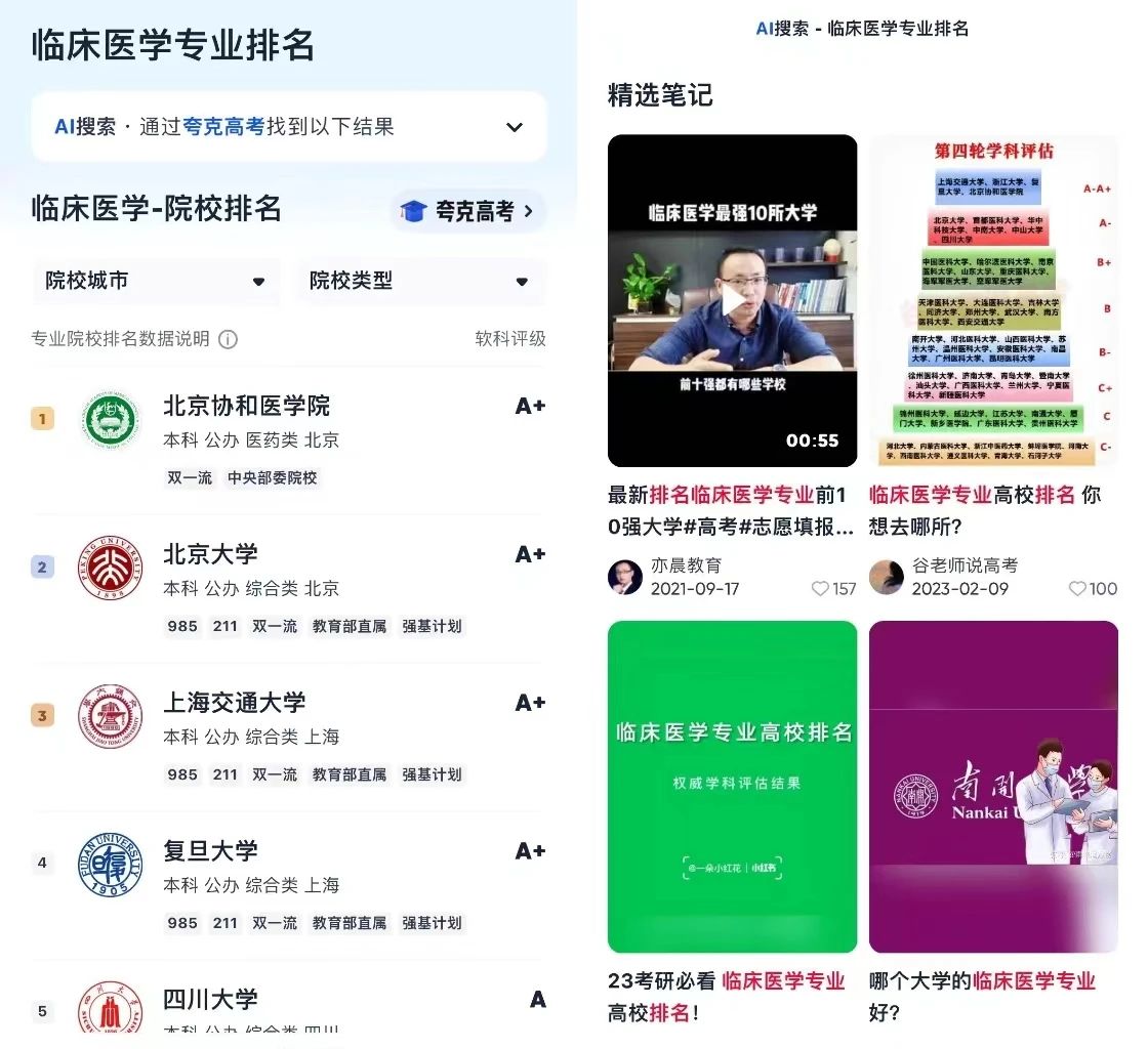 AI 搜索热潮背后:注定要逾越场景的门槛