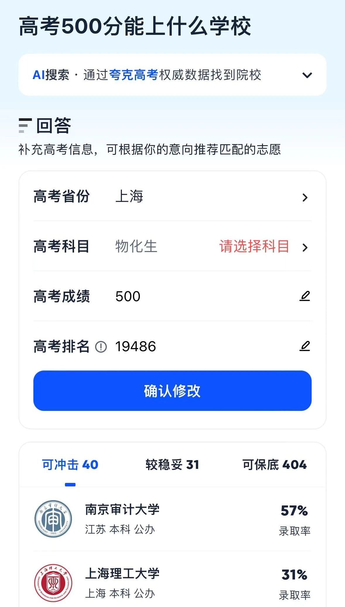 AI 搜索热潮背后:注定要逾越场景的门槛