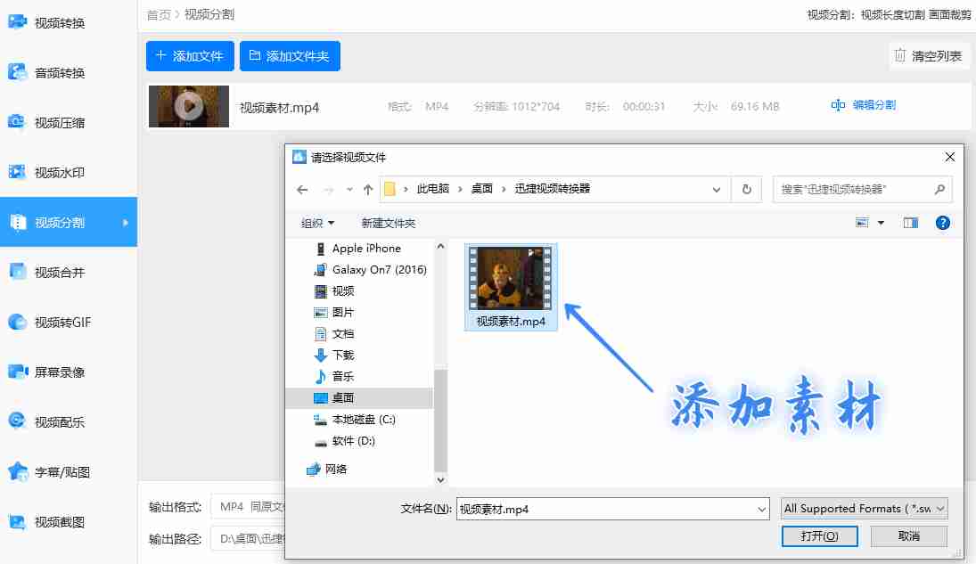如何制作带字幕的微信动态表情包?