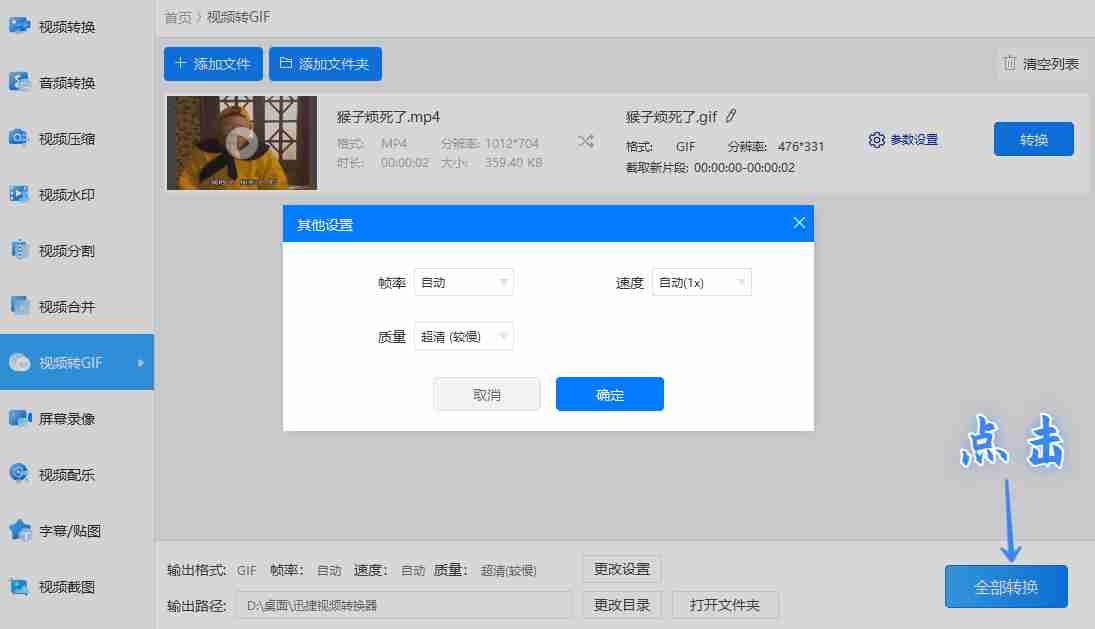 如何制作带字幕的微信动态表情包?