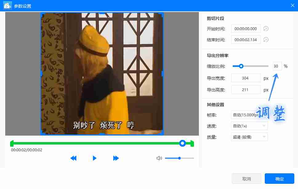 如何制作带字幕的微信动态表情包?