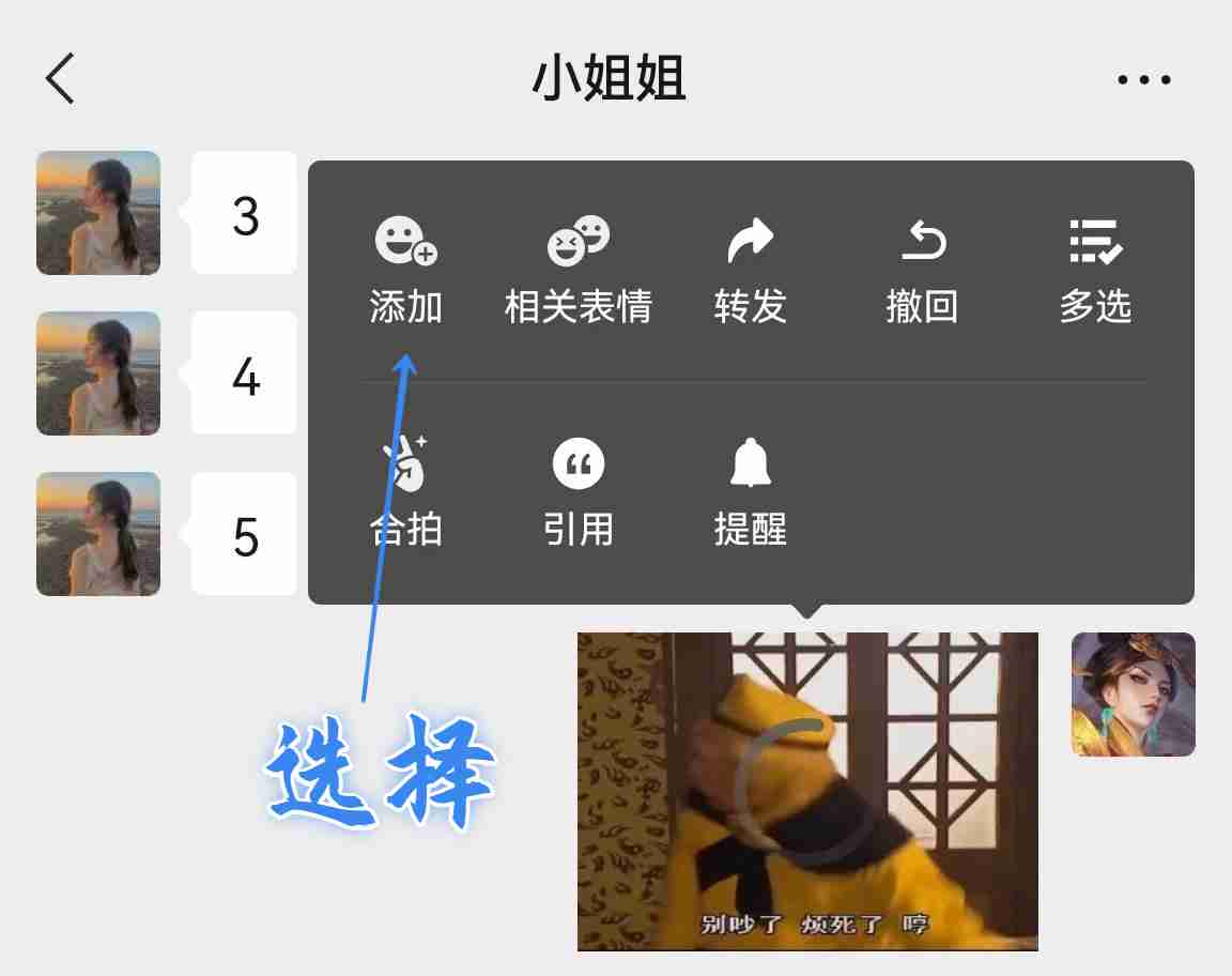 如何制作带字幕的微信动态表情包?