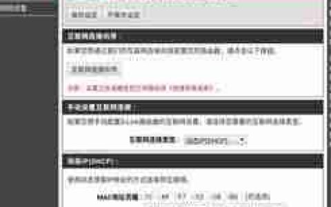 dlink路由器初始密码是什么(如何设置dlink路由器初始密码以保护网络安全)