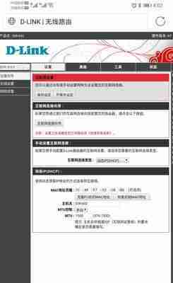 dlink路由器初始密码是什么(如何设置dlink路由器初始密码以保护网络安全)