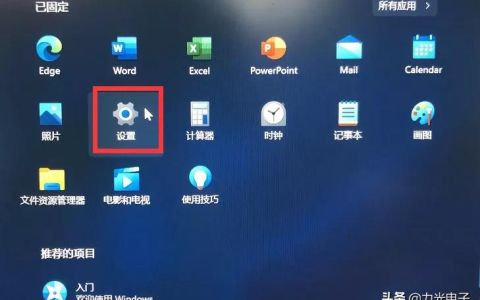 Win11为什么不允许加载软件 Win11怎么设置允许加载软件