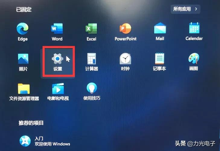 Win11为什么不允许加载软件 Win11怎么设置允许加载软件