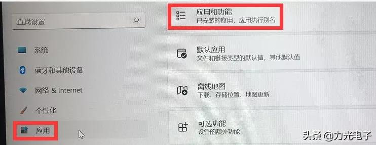 Win11为什么不允许加载软件 Win11怎么设置允许加载软件
