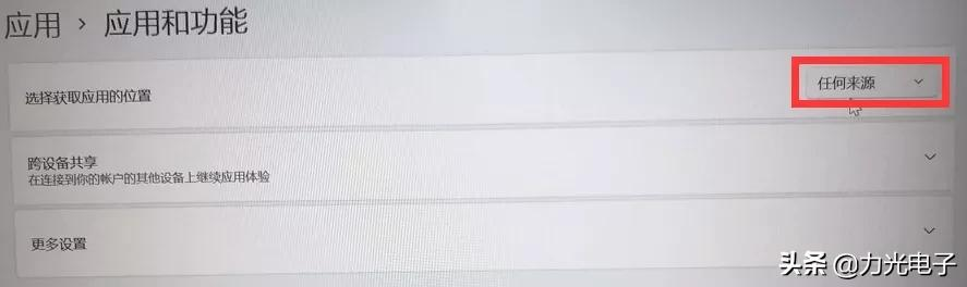 Win11为什么不允许加载软件 Win11怎么设置允许加载软件