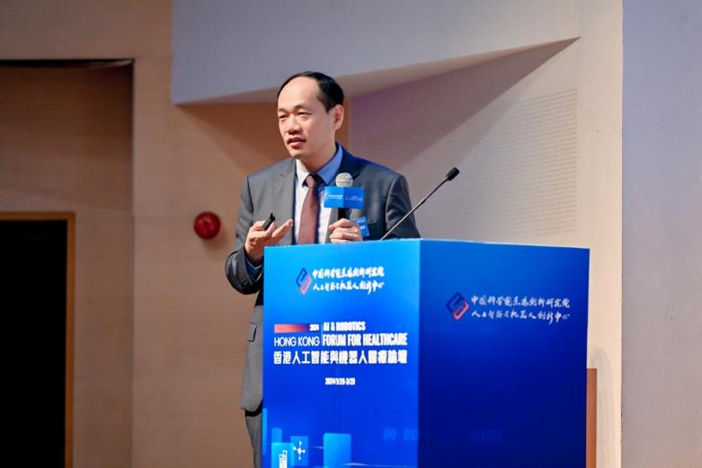 聚焦AI科技与医疗的跨学科融合,CAIR香港人工智能与机器人医疗论坛开幕