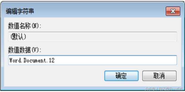 右键新建菜单中没有word、Excel、ppt怎么解决?