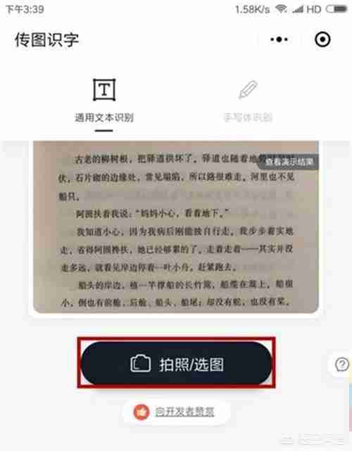 如何识别图片上面的文字,并复制下来?