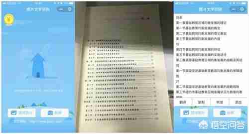 如何识别图片上面的文字,并复制下来?