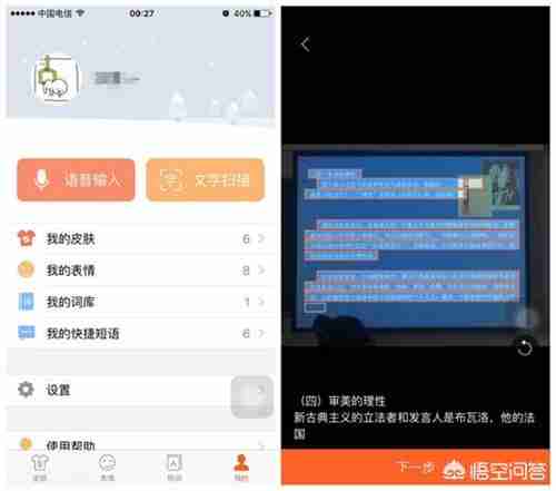 如何识别图片上面的文字,并复制下来?